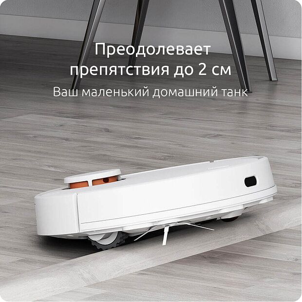 Робот-пылесос Mijia LDS Vacuum Cleaner STYJ02YM (White/Белый) - 14