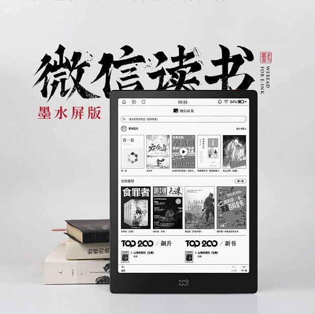 Электронная книга Xiaomi inkPad X (Black/Черный) - 3