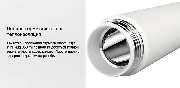Xiaomi Mijia Mini Insulation Cup 350 ml. (White) - 5