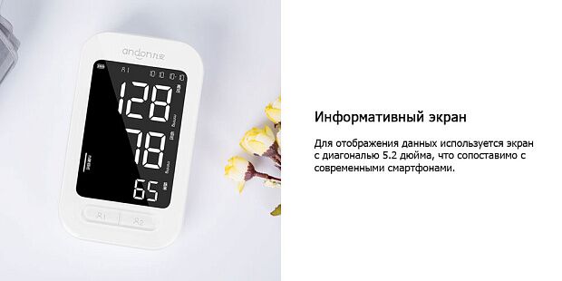 Тонометр Andon Smart Blood Pressure Monitor (White/Белый) - 3