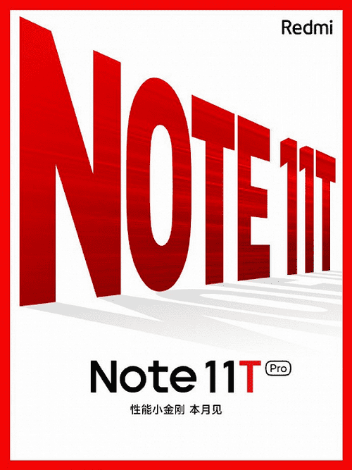 Официальный тизер смартфона Redmi Note 11T 