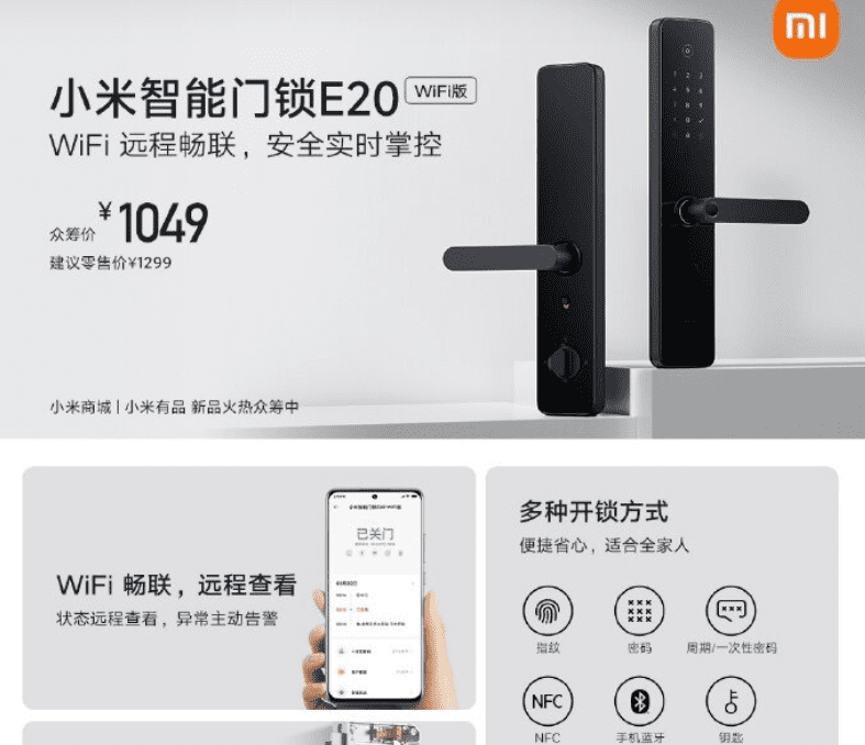 Технические характеристики умного дверного замка Xiaomi Smart Door Lock E20